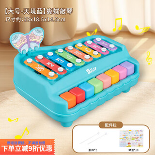 脘铼八音手敲琴益智早教儿童二合一敲击打乐器婴儿幼儿童音乐玩具钢琴 大号天境蓝蝴蝶敲琴2敲棒