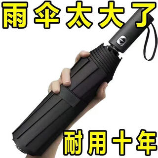 Automatic umbrella rain or shine, reinforced folding wind-resistant men's sunshade, sun protection and rain-proof sun umbrella, advertising umbrella accessories - extra large reinforced umbrella cover