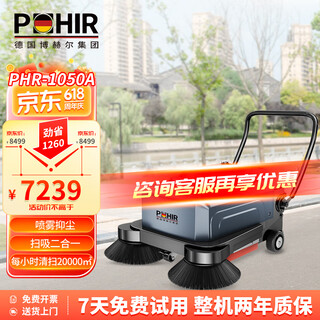 
POHIR hand-pushing sweeper commercial electric industrial sweeper sweeper factory workshop factory warehouse small outdoor road outdoor sweeper PHR-1050A