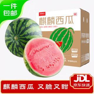 京鲜生 麒麟西瓜 1粒净重5-6斤 水果 源头直发包邮