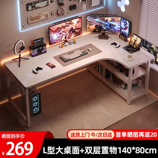 Shanshan wood art corner computer desk desktop home desk bookshelf integrated double gaming table corner office desk