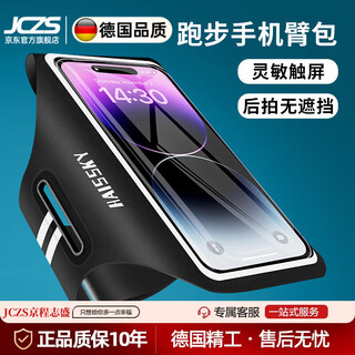 Jczs sports running mobile phone bag unisex thin storage artifact arm bag fitness equipment running sports wrist bag black