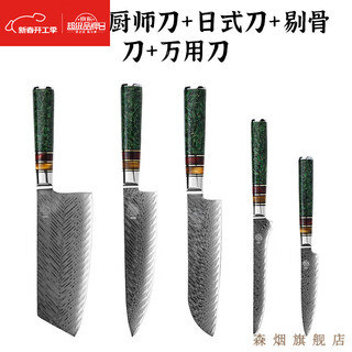 ZHIO德国大马士革钢菜刀刀具套装厨师专用刀切片刀日式刀锋利免磨刀 浅灰色