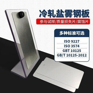 Er Jiangong CR4 Grade Cold Rolled Carbon Steel Plattenhalterung (ohne Korrosionsblätter im Bild) ISO9227 Pack 10 Stücke