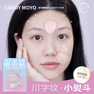 Candymoyo sichuan pattern invisible patch, anti-frowning and forehead wrinkle patch, magic tool to improve and fade wrinkles, nasolabial folds, firming and firming