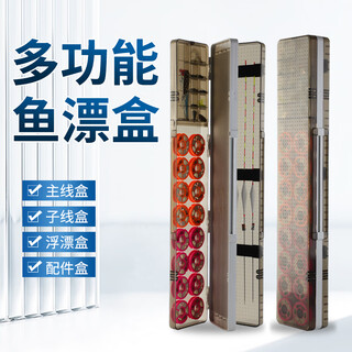 Jinglang three-layer multi-functional float box 55cm large capacity main line sub-line box fish float fishing accessories box set