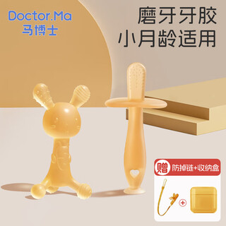 Dr. ma baby teether, molar stick, baby molar chewing toy 0-1 years old, teether, teether, standing rabbit + molar stick, 2 pack
