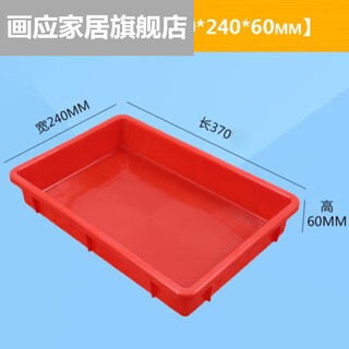 Shoe storage box excavator shoe box storage box cab product shoe box plastic box excavator foot pad with 1x 1 square plate red 370*245*60