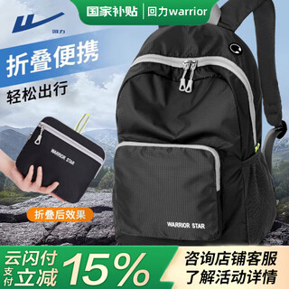 Pull back outdoor travel backpack men's lightweight travel mountaineering bag commuter foldable portable backpack women's water-repellent school bag