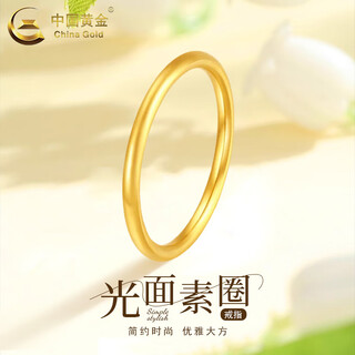 China gold (china gold) ancient method solid ring ring for men and women, pure gold couple ring, three lives and three worlds ring, valentine's day gift for girlfriend, glossy no. 12, about 1g