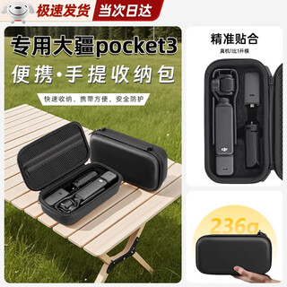 ZOCI大疆pocket3收纳包简约便携手提单机包保护套配件防水防刮防摔云台相机安全壳全能套装配件收纳盒 黑色-内含黑绒保护【POCKET 3】收纳包