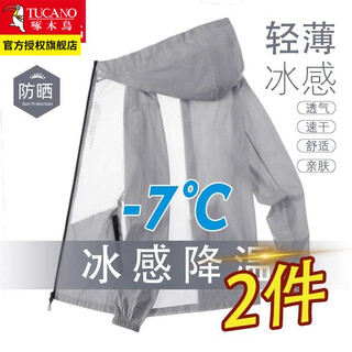 Woodpecker ice silk jacket men's summer lightweight breathable cool fishing young men's loose casual jacket tops men's light gray xl