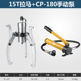 Taixiong 30t two-piece hydraulic puller two-piece hydraulic puller 30 tons three-claw puller tool bearing puller 15t two-piece puller + cp-180 hand pump