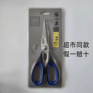 张小泉家用厨房剪刀多功能剪子强力鸡骨剪剪肉食物剪多用不锈钢剪 厨享