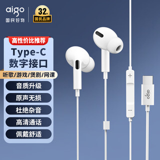 Patriot (aigo) original super good sound quality type-c headset wired headset digital interface suitable for oppo xiaomi android mobile phone computer iphone apple 15/16 a130d