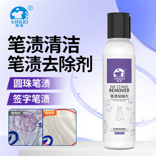 Xinuo pen stain remover 100ml clothes removal pen stain watercolor ink marker carbon cleaning artifact ink cleaning