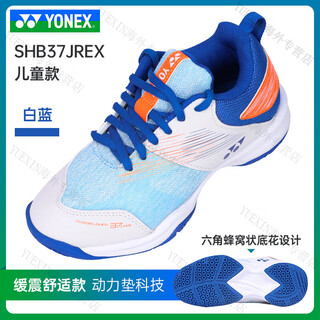 Yonex (yonex) badminton shoes yy men's and women's children's shoes sports shoes non-slip shb37jr shb37jrex white blue 33