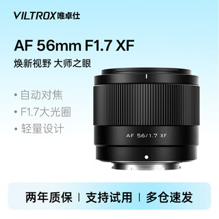 Viltrox 56mm f1.7 autofocus lens is suitable for sony, fuji, and nikon half-frame large aperture fixed focus z/e/x mount mirrorless cameras. af 56mm f1.7 air xf (fuji) official standard.