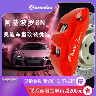 Brembo archipolo 8n high-performance six-piston caliper set is suitable for audi, lynk & co, ideal extreme, xiaomi and other models. deposit