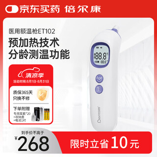 Berrcom electronic thermometer ear thermometer infant and child accurate measurement adult preheated ear thermometer et102 purple