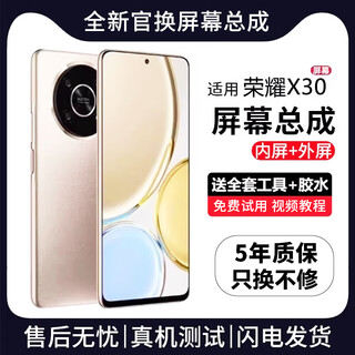 Funre is suitable for huawei honor screen assembly, internal and external screen lcd display replacement glass touch mobile phone screen, suitable for honor x30 screen, single-chip assembly, high-definition tft screen