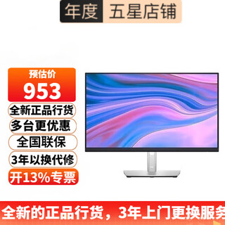 Dell (dell) p2425h 23.8-inch monitor refreshed 100hz ips screen 1080p hardware anti-blue light narrow bezel lifting and rotating computer display p2422h upgraded model p2425h (vga+hdmi+dp) interface