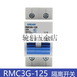 上海人民电器RMC3G-125小型隔离开关2P3P4P32A63A100A125A 63A 3P
