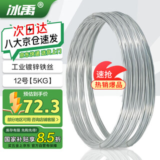 Bingyu galvanized iron wire industrial construction site construction wire bundling wire tie no. 12 thick 2.8mm 5kg long about 103 meters/roll byt-202