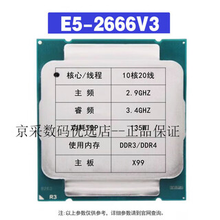 英特尔E5 2666 2673 2676 2680 2683 2698 2697 2696 2686 2690V3 V4CPU E5-2666V3 10核 2.9G