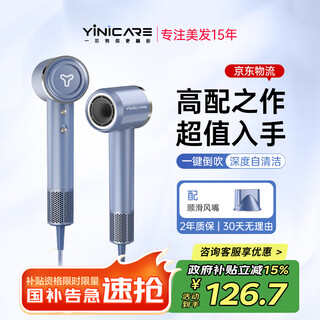 Yi'er high-speed hair dryer, high power, negative ion, non-damaging, power generation, portable, quick-drying, strong wind, gentle, small hurricane, holiday birthday gift gs896 qingshan blue 110,000 rpm brushless motor + one-button self-cleaning