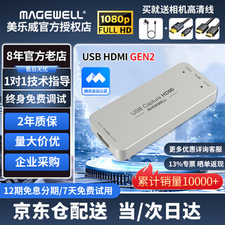 Magewell external capture card 4k pro rgb32 live broadcast 60 frames hd gen2 camera computer audio video douyin xiaohongshu recording capture hdmi interface usb hdmi gen2 jingcang same day/next day delivery