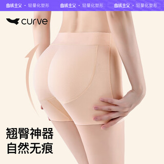Curvy fake butt lifting panties for women, peach butt artifact, latex hip pads, hip lifting safety pants, skin-thick hip pads s