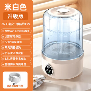 Panasonic's high-quality underwear washing machine imported from japan, trendy lifestyle appliances, mini sock washing artifact, fully automatic wireless portable laundry cup for washing socks at home, rechargeable and plug-in dual-use model 3600ma, decontamination and no damage to clothes, off-white
