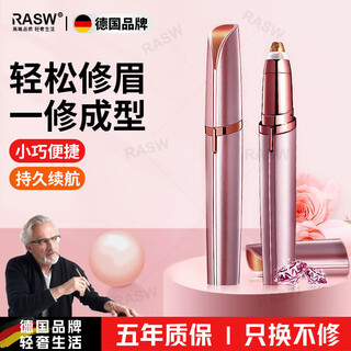Rasw germany electric eyebrow trimmer rechargeable lazy eyebrow trimmer anti-scratch eyebrow and nose hair eyebrow trimmer for female beginners rose gold rechargeable upgrade