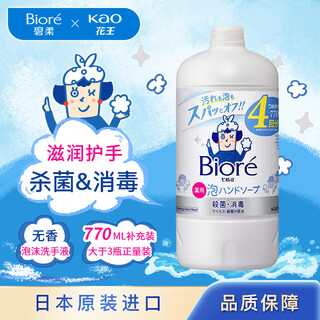 Kao (kao) children's foam hand sanitizer refill 770ml light fragrance antibacterial weak acid hand care imported from japan