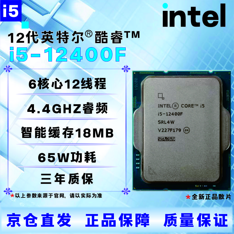 Intel 12th generation cpu processor i3i5i7i912100f1230012400f12500t12600kf12700kf12900kf brand new boxed loose chips, store warranty for three years i5 12400f brand new boxed