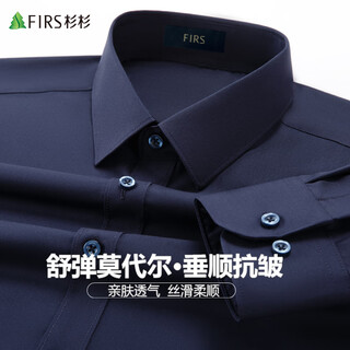 Shanshan no-iron modal seamless long-sleeved shirt men's four-season business casual formal top men's shirt