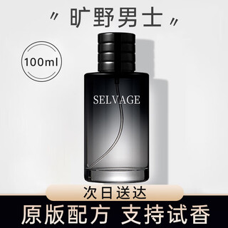 Idx wilderness cologne men's perfume men's fragrance long-lasting fragrance men's light fragrance fresh woody fragrance christmas gift
