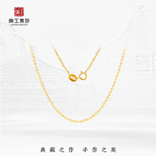 Jinggong meizuo 18k gold necklace women's accessories fashion clavicle o-shaped chain valentine's day gift girlfriend birthday gift 1.14g