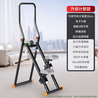 He jiagong multifunctional stair climbing machine, fitness home equipment, climbing mountain climbing stepper, running in place, aerobic stairs, black counting model, multi-speed adjustment/silent pulley/