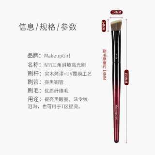 Official zhu glaze n11 triangular highlight brush slope matte facial brightening brush traceless covering artificial fiber 1 piece n11 triangular slope highlight brush 0 pieces