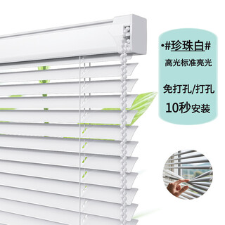 Mole blinds, punch-free, office, home, bathroom, bathroom, waterproof, kitchen balcony, lifting blackout roller blinds, bright pearl white, 0.7 meters wide x 1.4 meters high