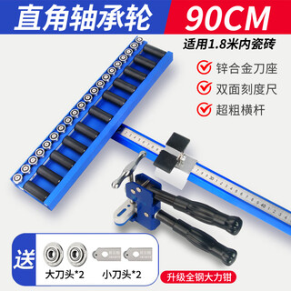 Best new t-type tile push knife bearing roller manual cutting machine full ceramic tile floor tile rock slab tile cutting artifact 90cm bearing push knife + 2 large and 2 small blades + all steel pliers
