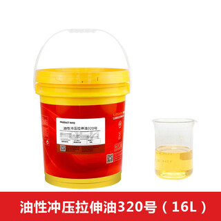 Stretching oil oily stamping stainless steel drawing oil iron aluminum alloy cold rolled plate metal drawing oil forming oil oily stamping drawing oil no. 320 (16 liters)