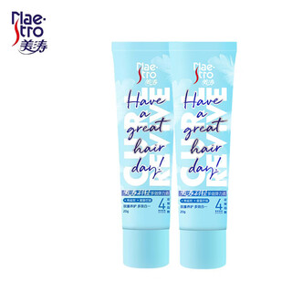 Maestro feather light multi-effect elastin 20g, styling curly hair, moisturizing, fluffy, anti-frizz, and after-perm curl protector. feather light multi-effect elasticizer 20g*2 pieces