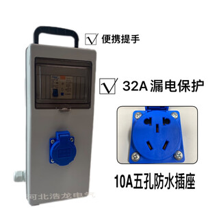 Portable anti-fall waterproof overload mobile construction site three-level distribution box socket strip with double leakage protection 220v single leakage warranty five holes 10a