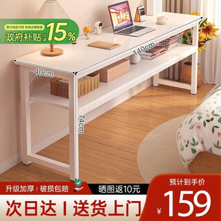 Quanpinwu computer desk long table simple desk bedroom study desk writing desk narrow desk office workbench bedside small table