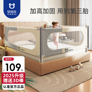 Beeio bed fence baby three-sided anti-fall bed guardrail baby fence bed bedside guardrail bed guardrail safety guardrail beige and gray 1.8m + 2m + 2m / three sides