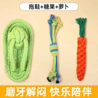 Shepherd dog toy, chew-resistant rope, tug-of-war, teeth-resistant, chew-resistant rope, small dog teddy pull, interactive self-pleasure and boredom relief artifact, hot-selling model (carrot three-piece set)