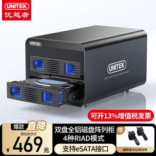 Superior hard disk cabinet multi-disk disk raid array cabinet hard disk storage rack 2.5/3.5-inch universal sata serial port external hard disk rack mechanical hard disk cage matrix hard disk box double disk with raid+esata y-3355